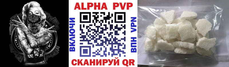 купить наркоту  Шумерля  Альфа ПВП СК 