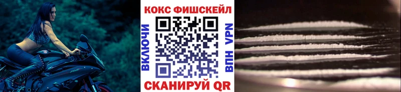 как найти   Шумерля  Кокаин Fish Scale 