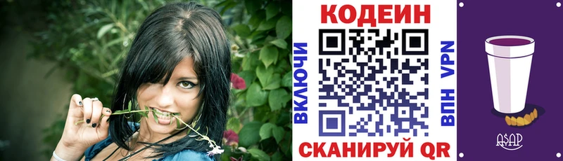 где купить наркоту  Шумерля  Codein напиток Lean (лин) 