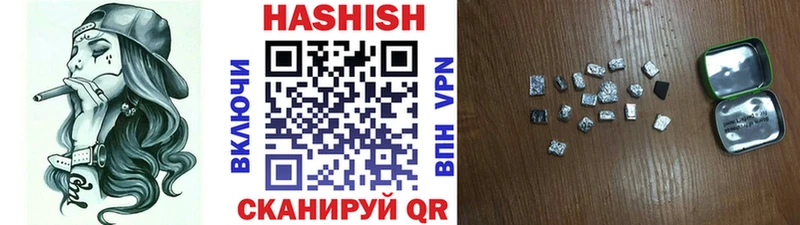 ГАШИШ Premium  Шумерля 