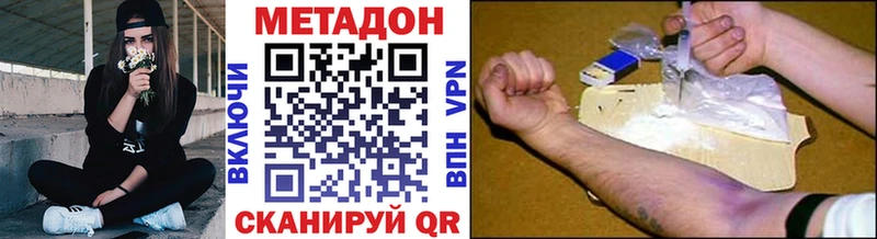 МЕТАДОН кристалл  Шумерля 