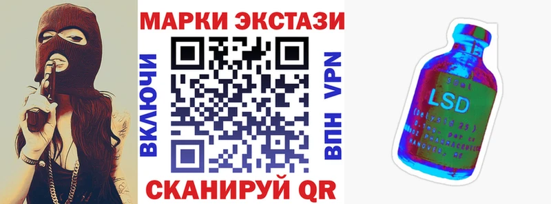 Наркотические марки 1,8мг  МЕГА маркетплейс  Шумерля 